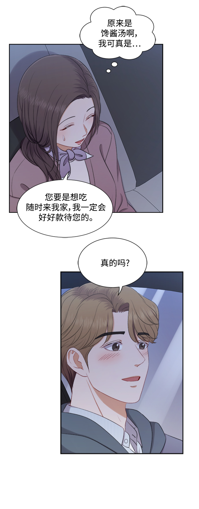 第43话17