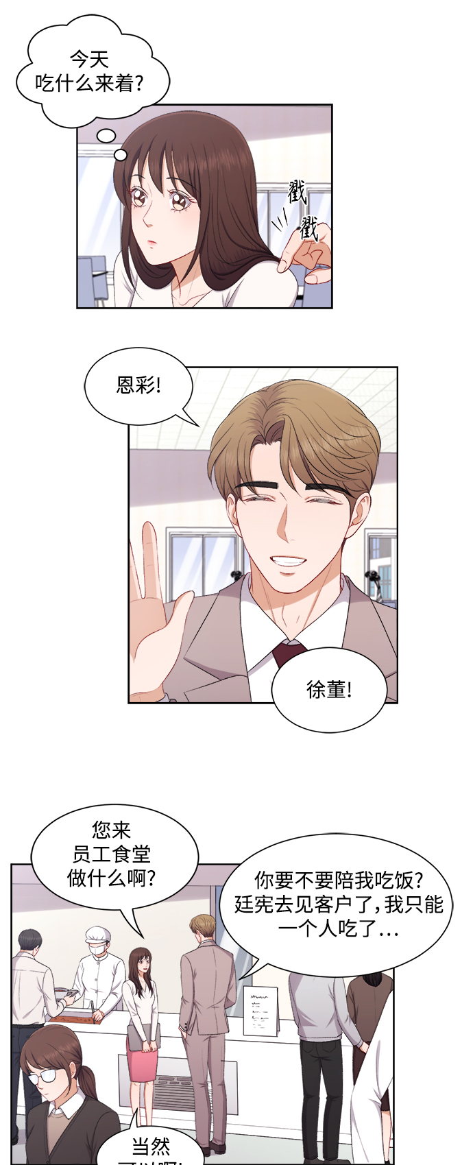 第54话13