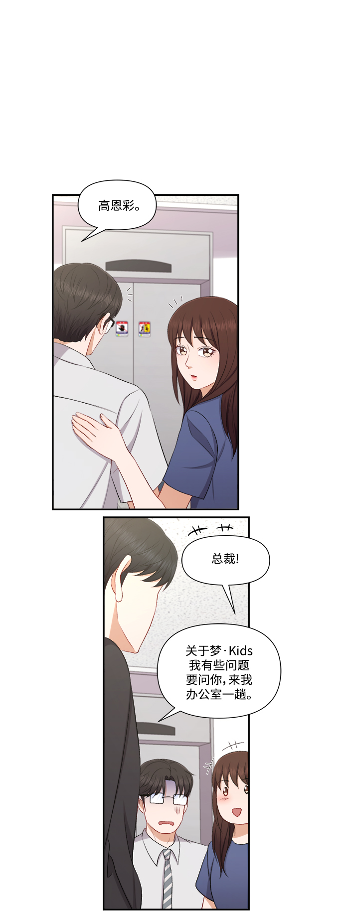 第84话15
