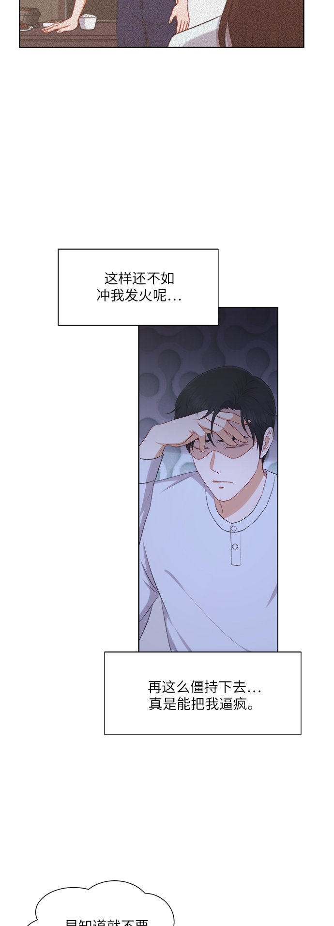 第29话4