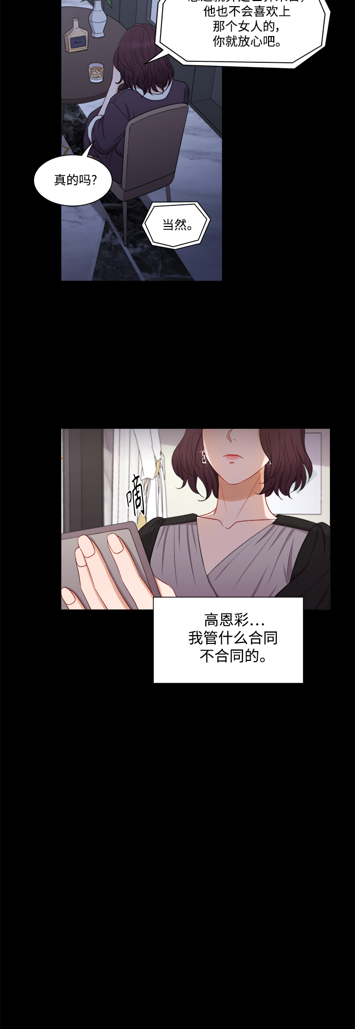 第49话11