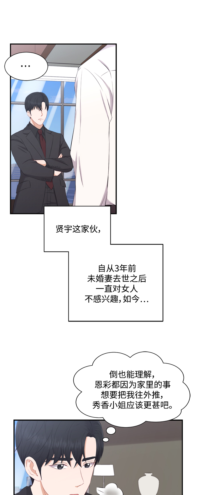 第70话26