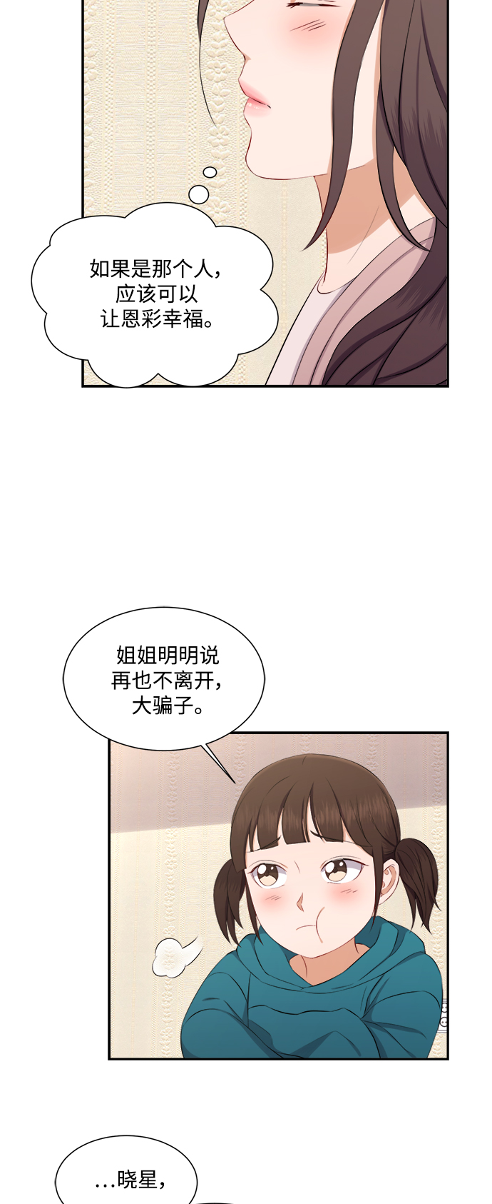 第70话5