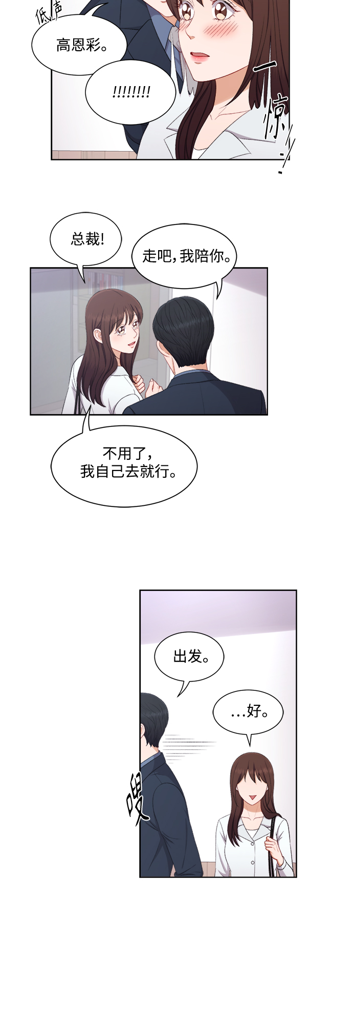 第52话18
