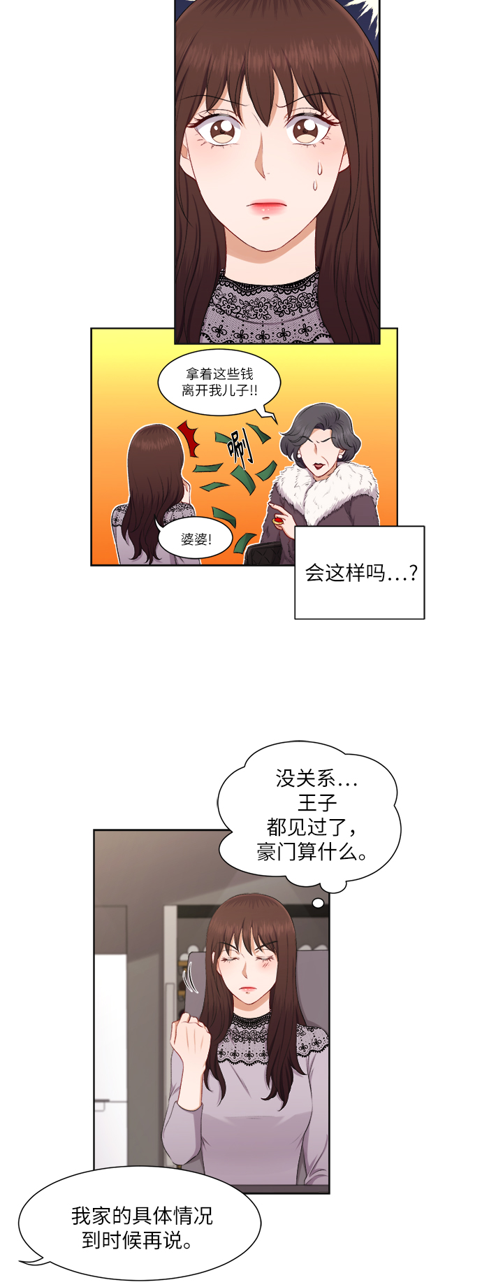 第25话13