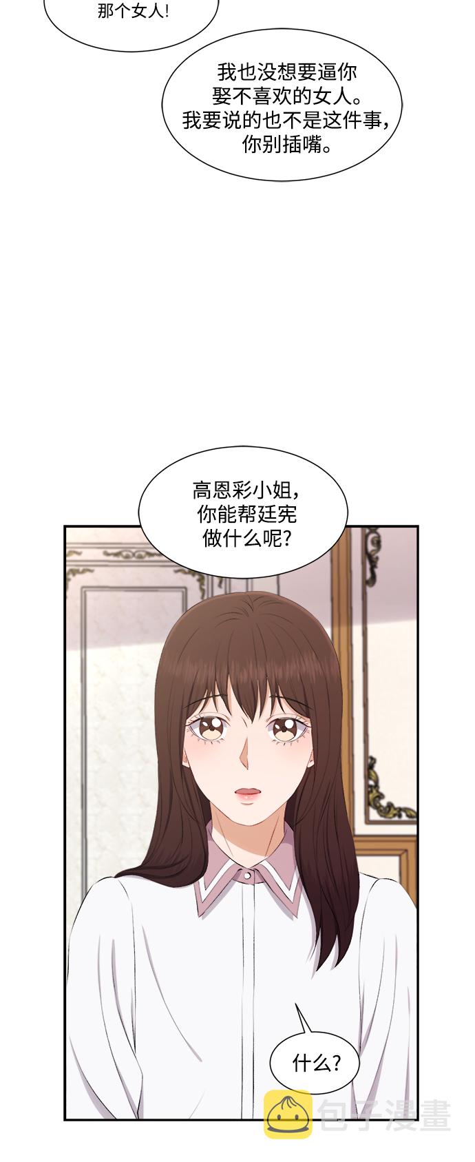 第73话34