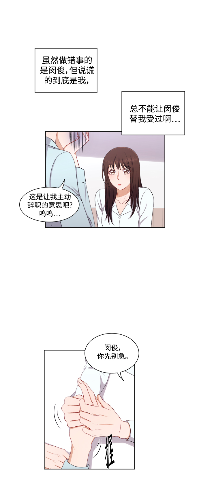 第40话7