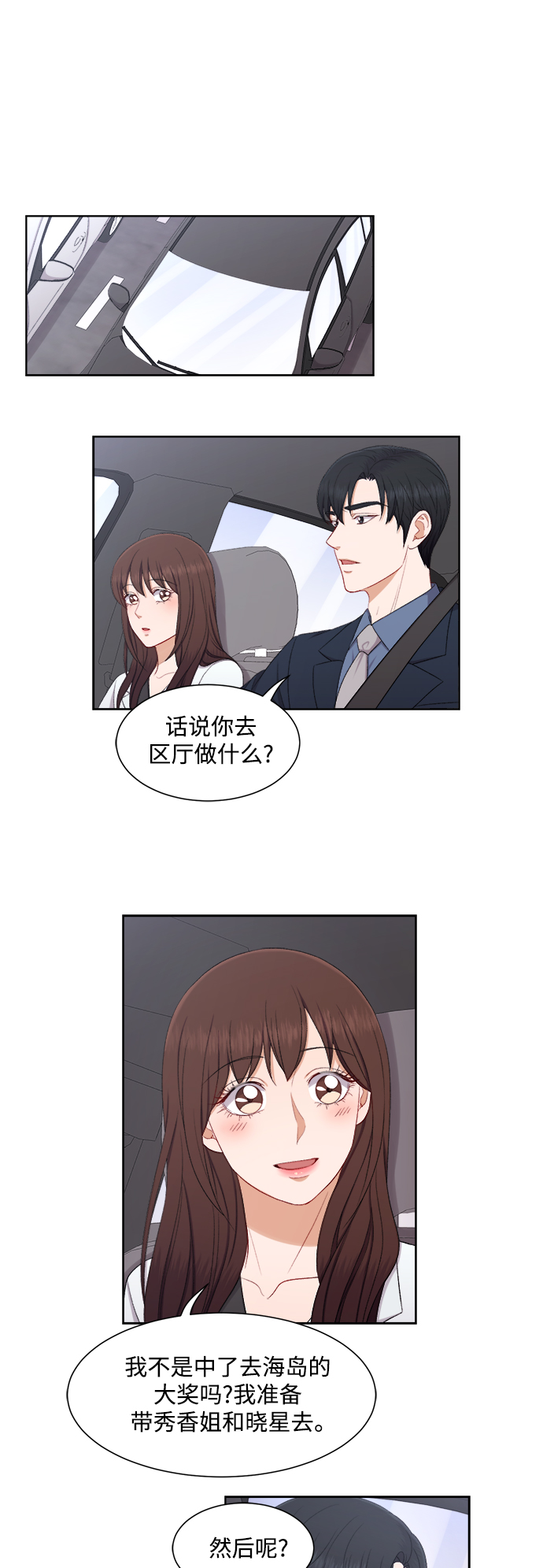 第52话19