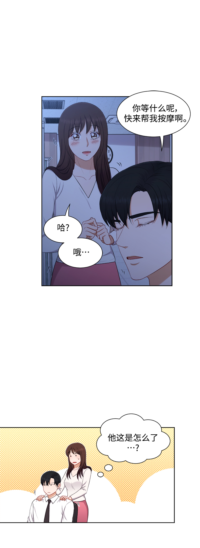 第54话31