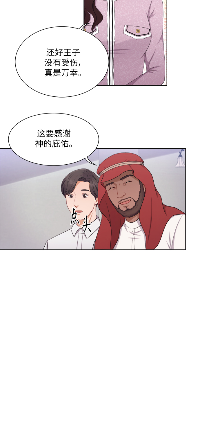 第16话8