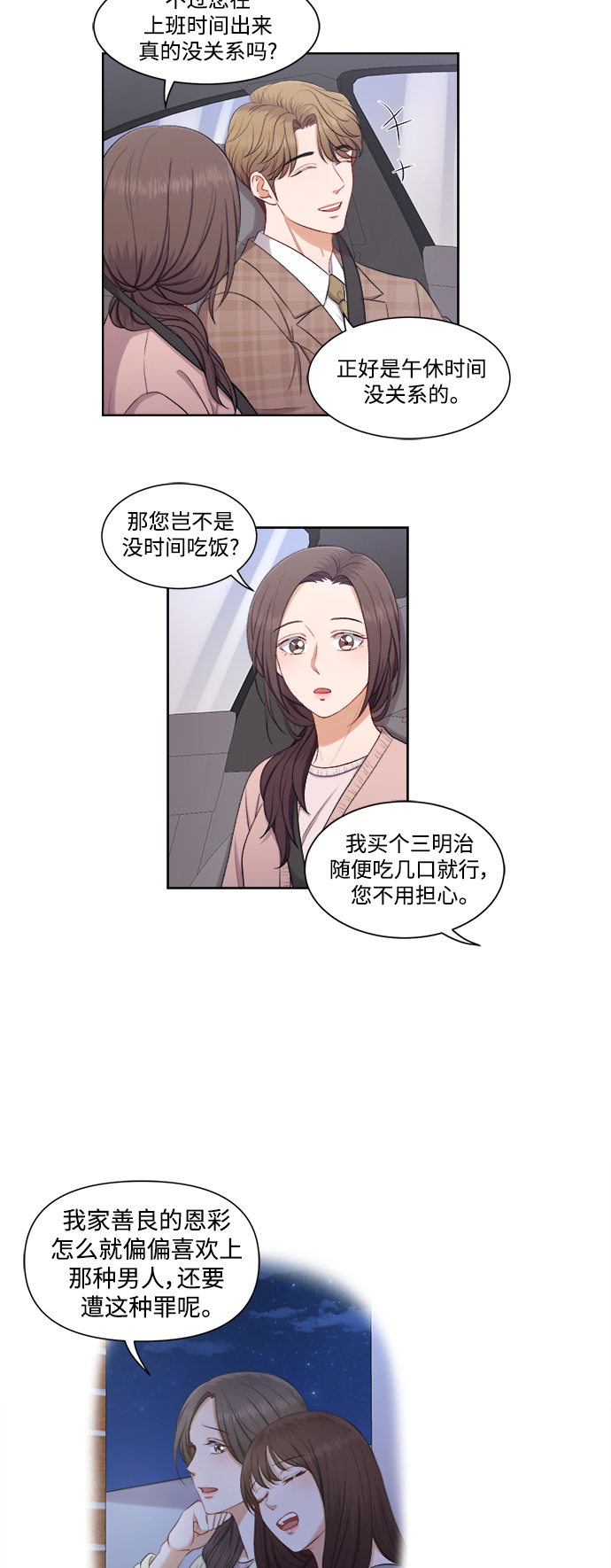第38话18
