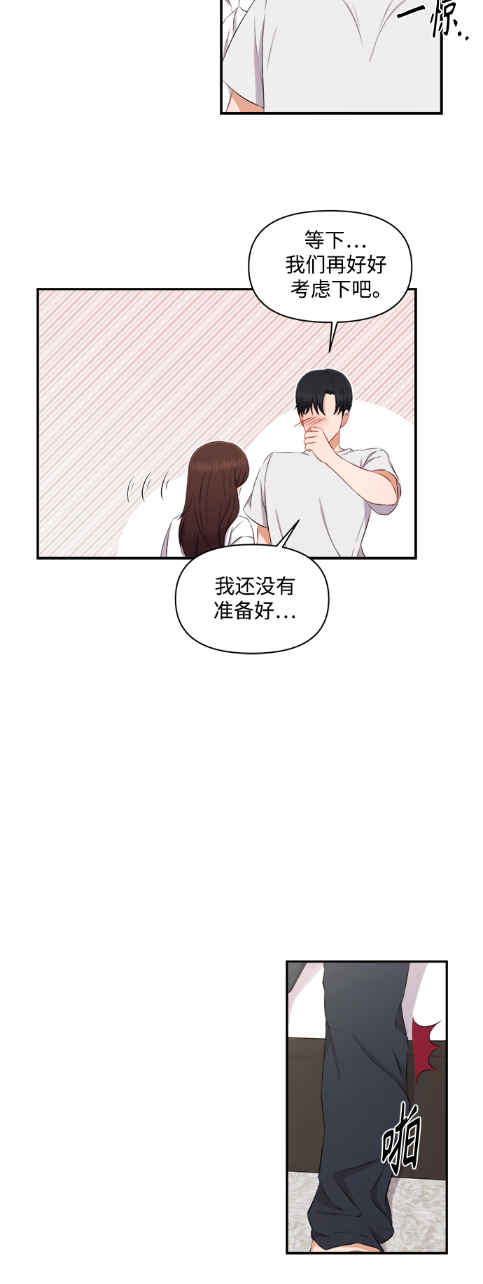 第69话6