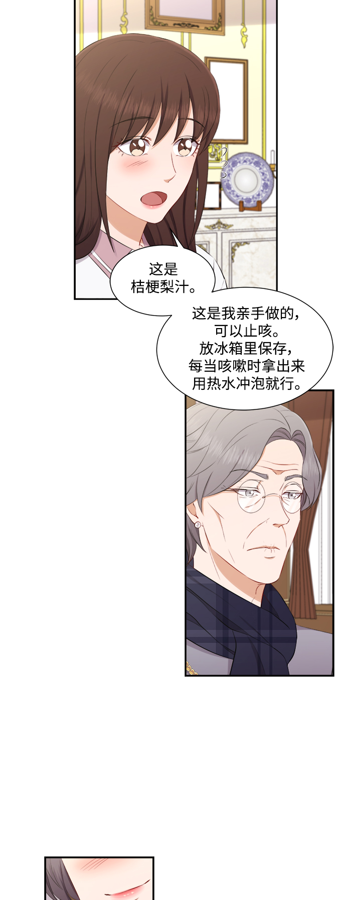 第72话23