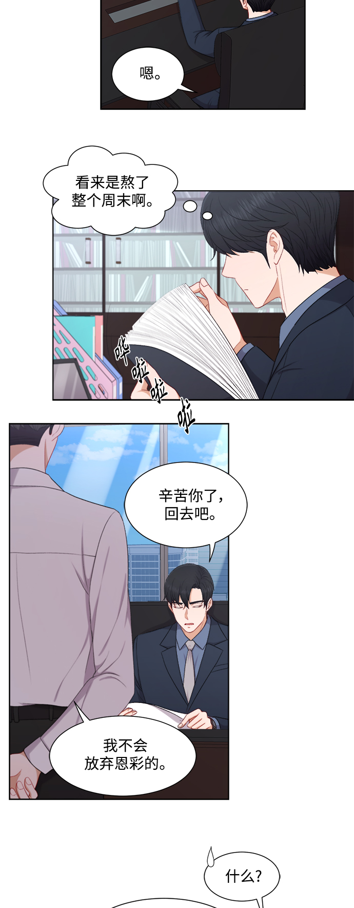 第52话9
