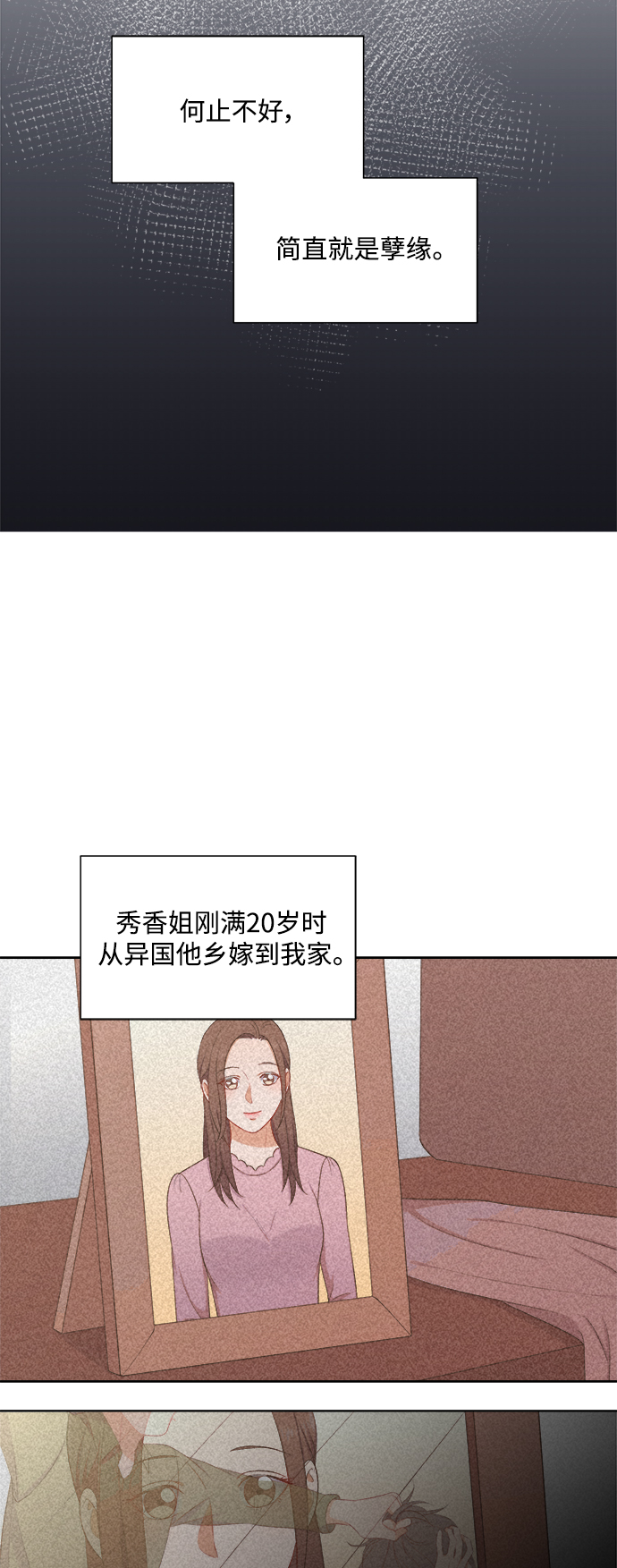 第54话20