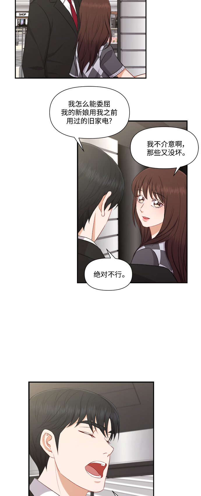 第84话9