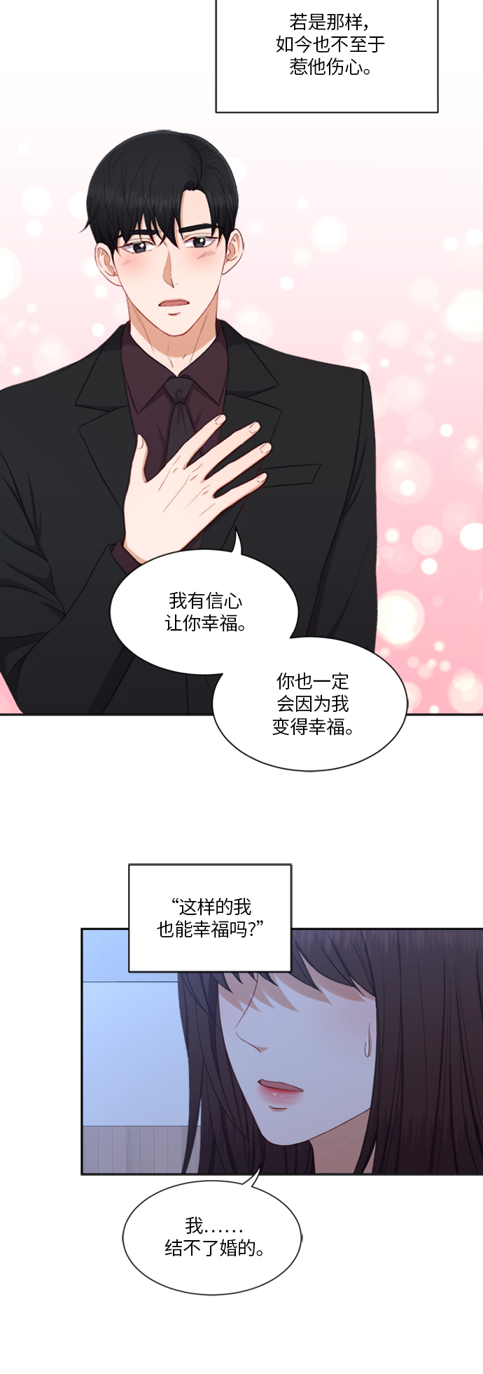 第64话6
