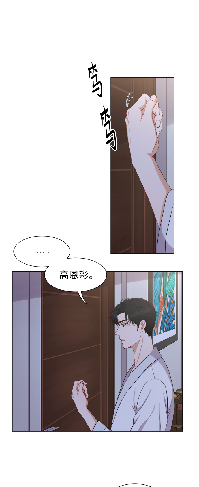 第27话8