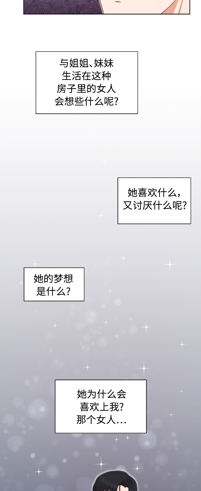第24话26