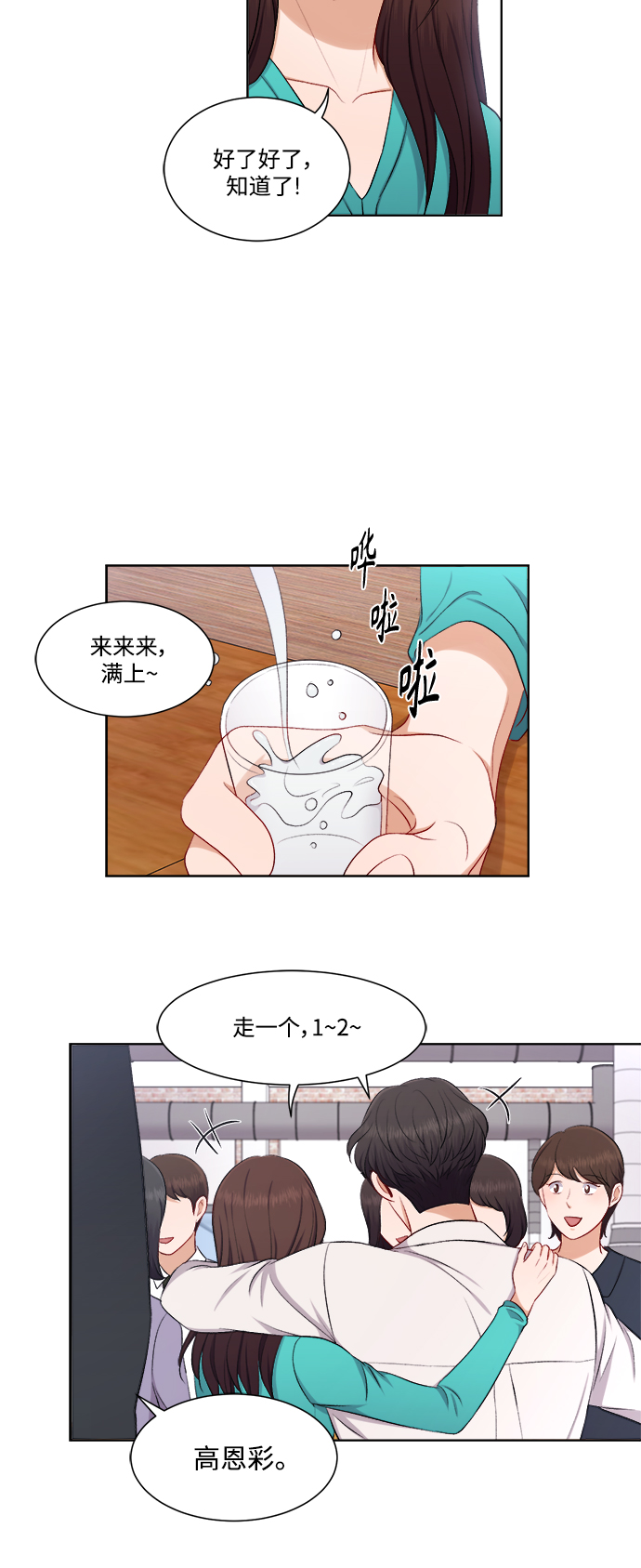 第39话6