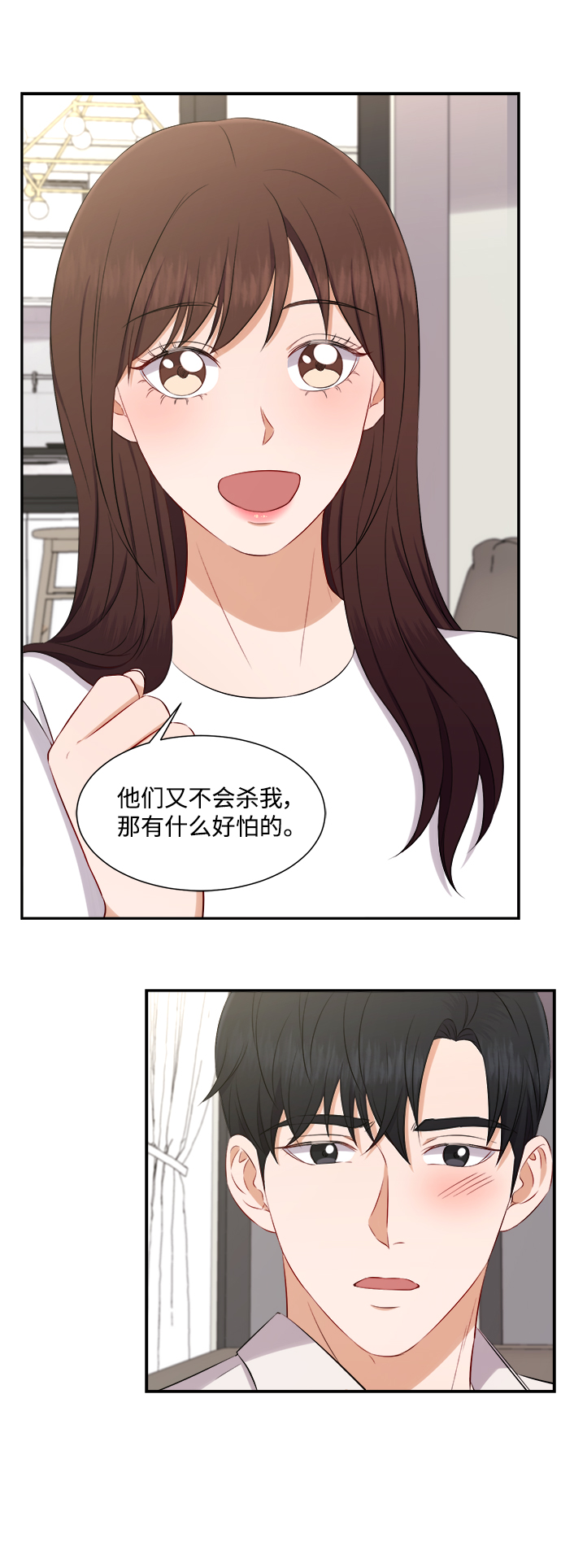 第71话32