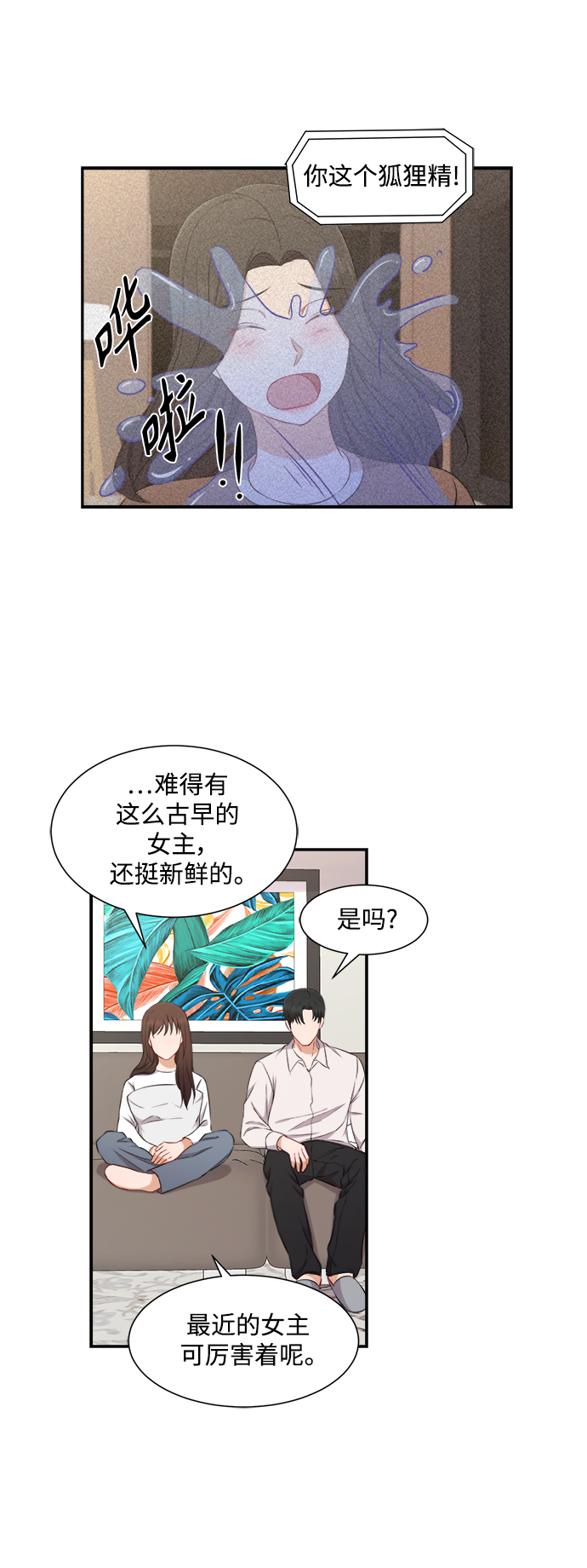 第71话24