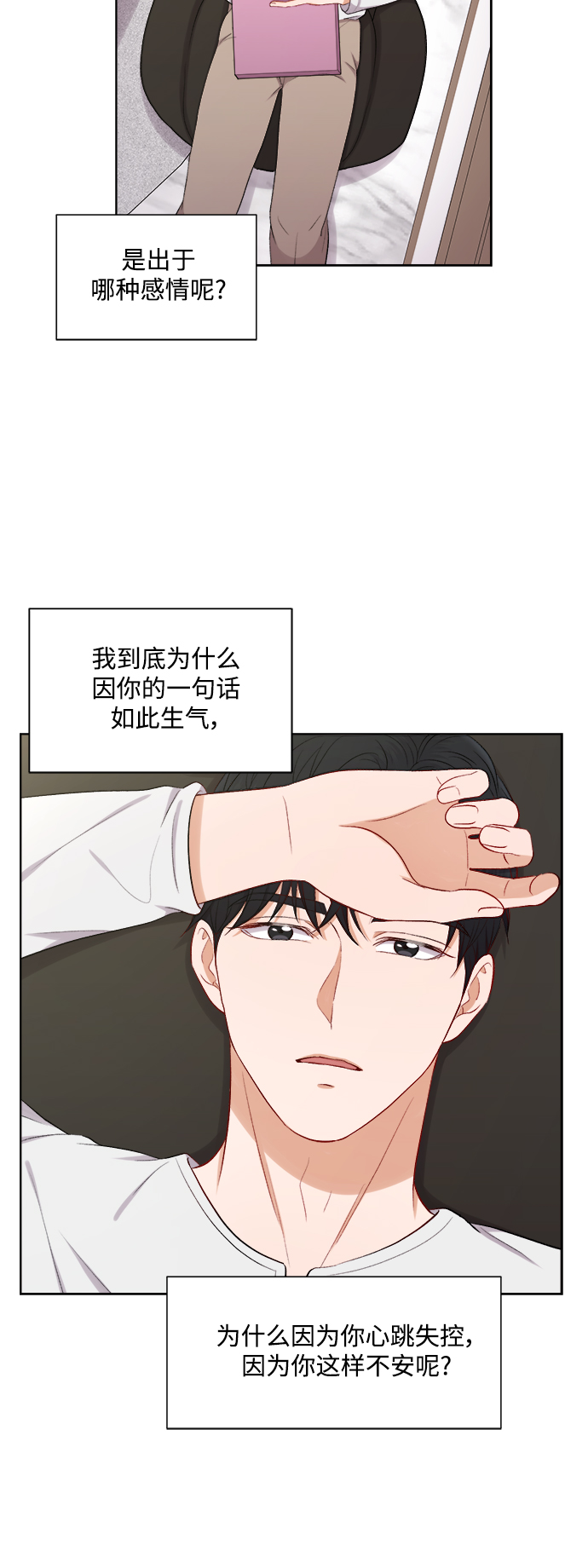 第42话8