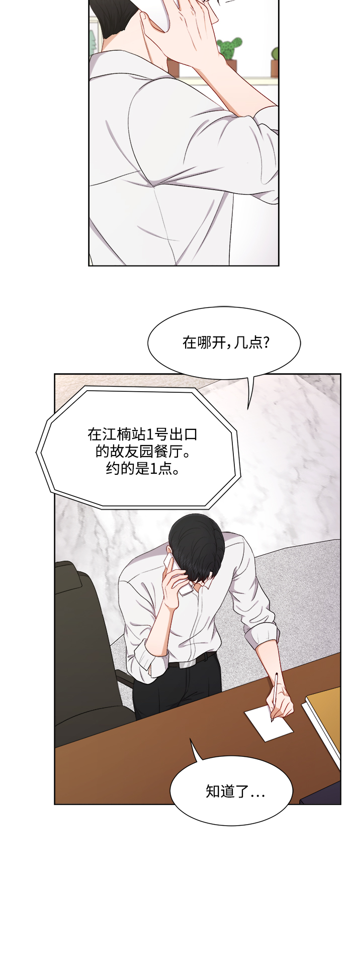 第48话21