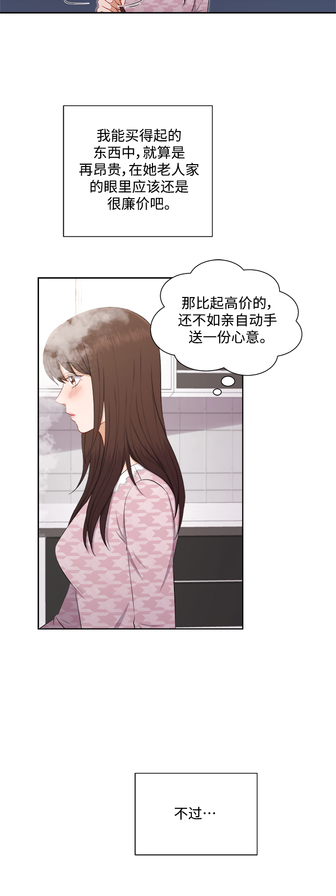 第47话33