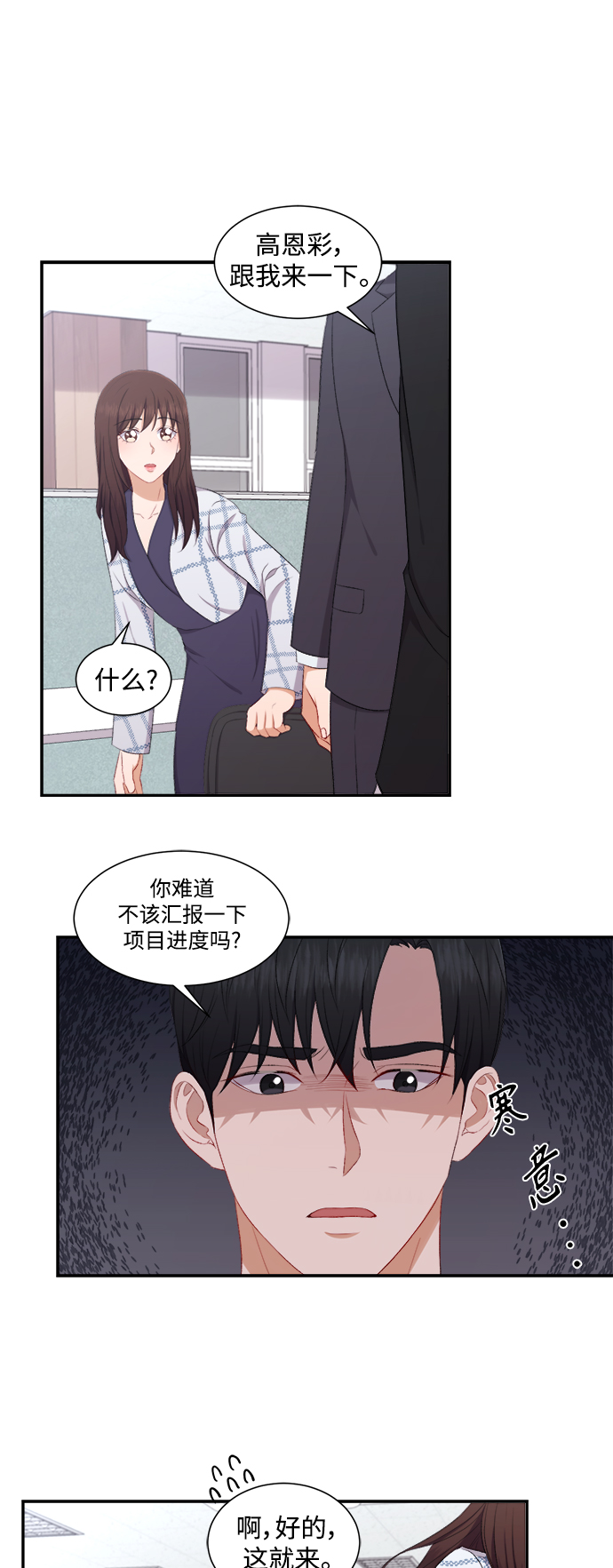 第75话22
