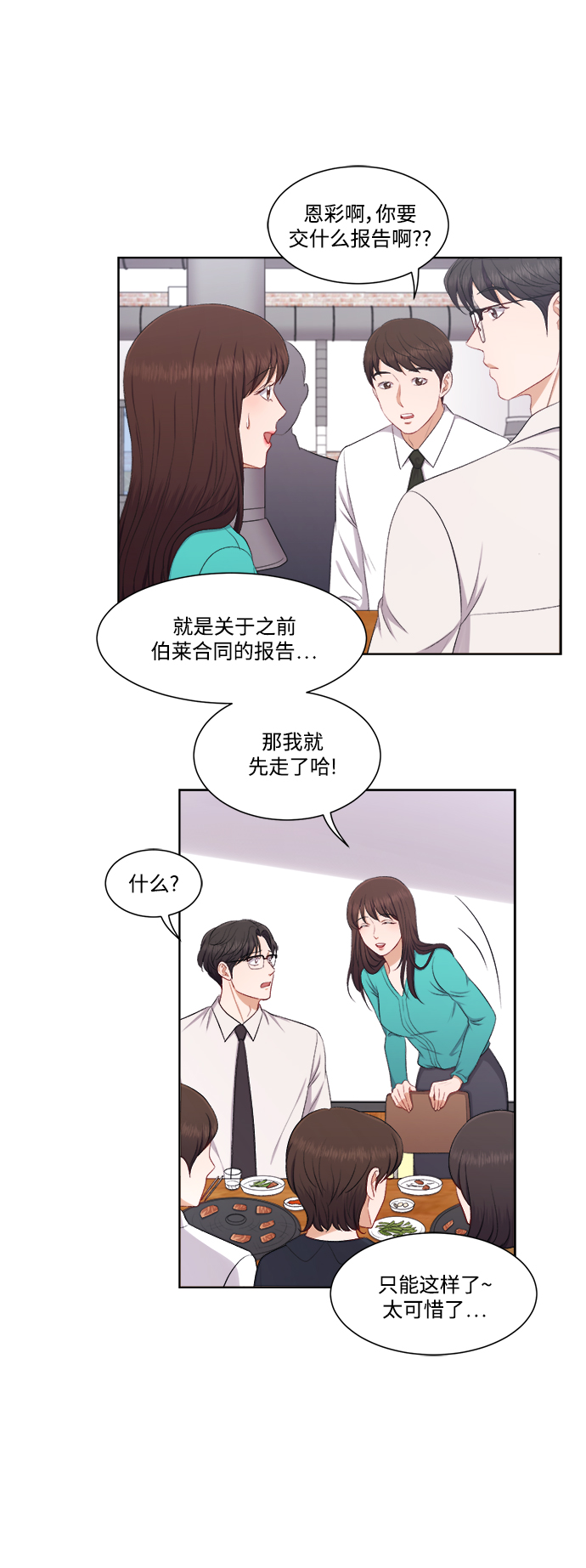 第39话10