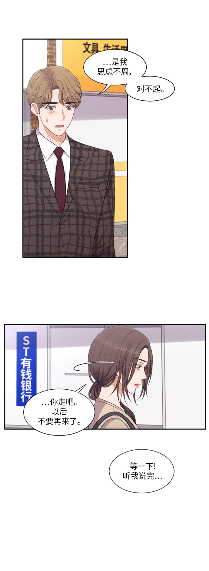 第64话24