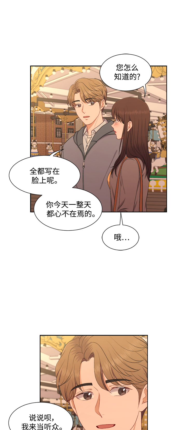 第42话17