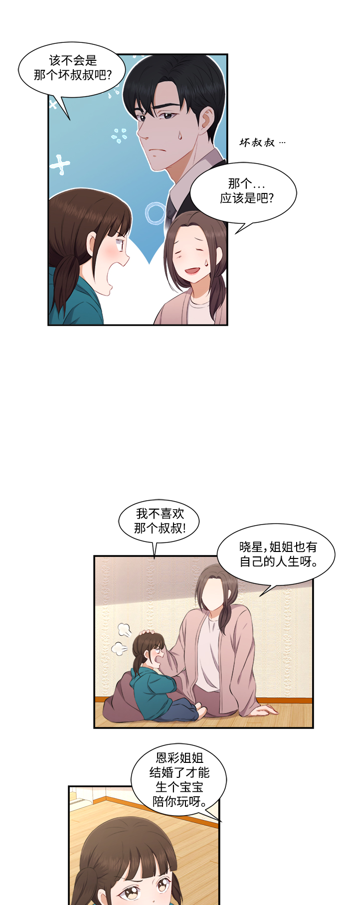 第70话7