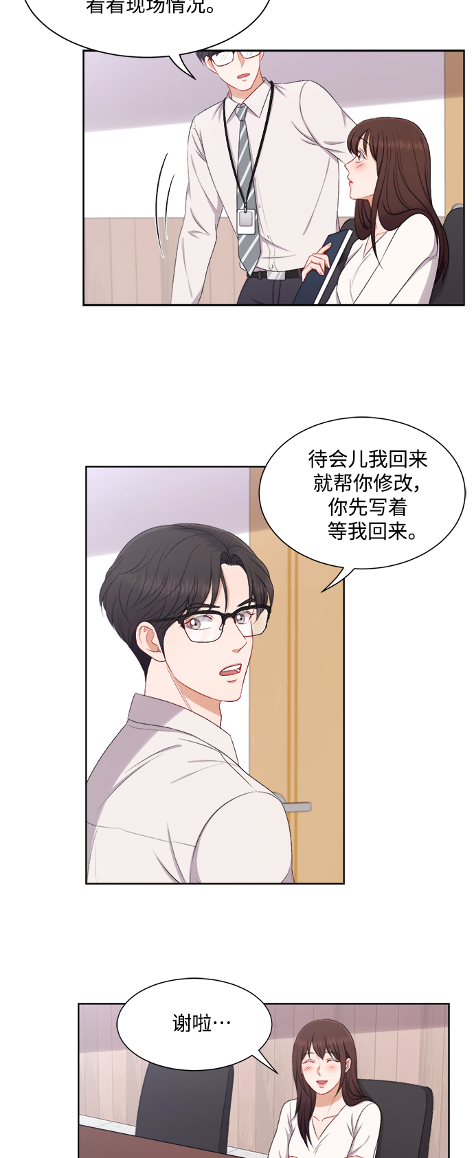 第54话11