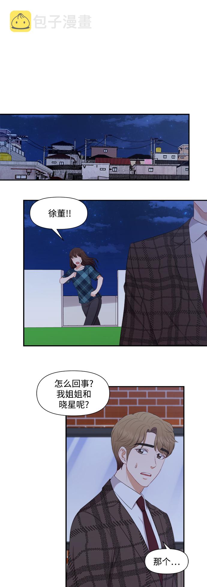 第79话36