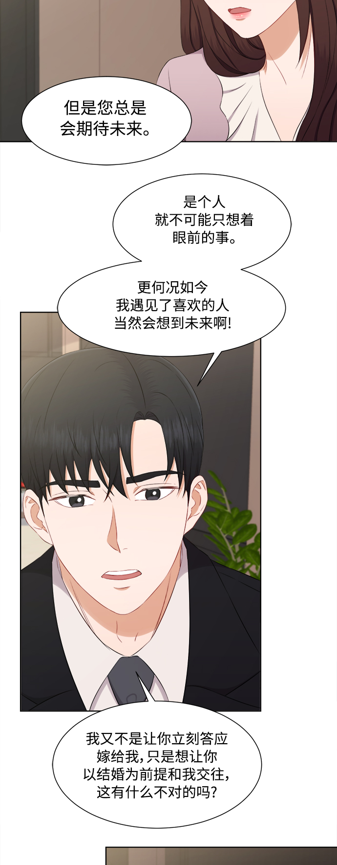 第66话5