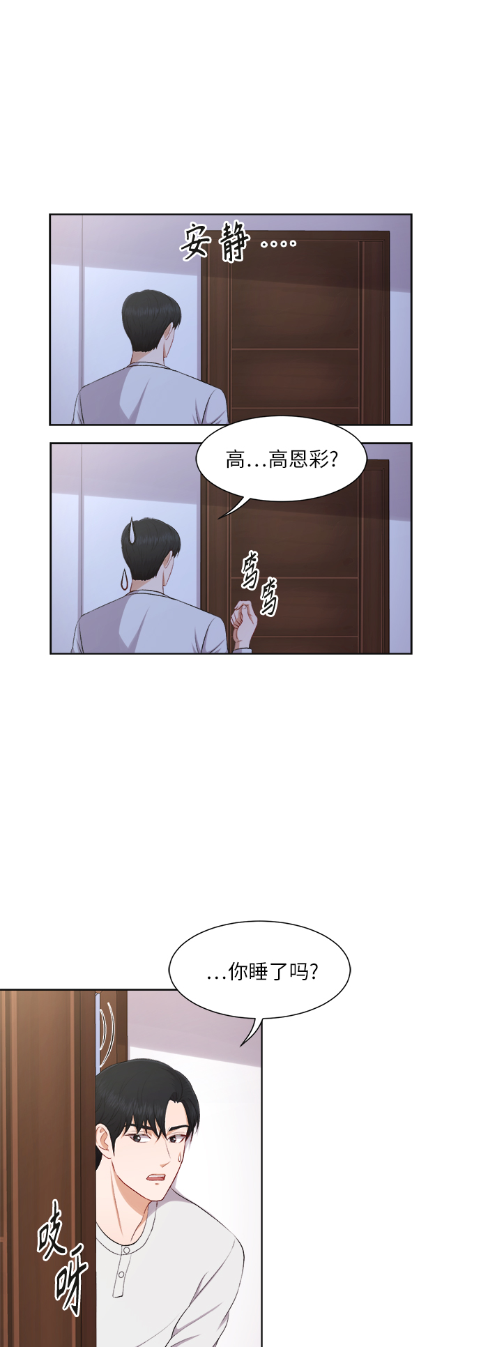 第29话8