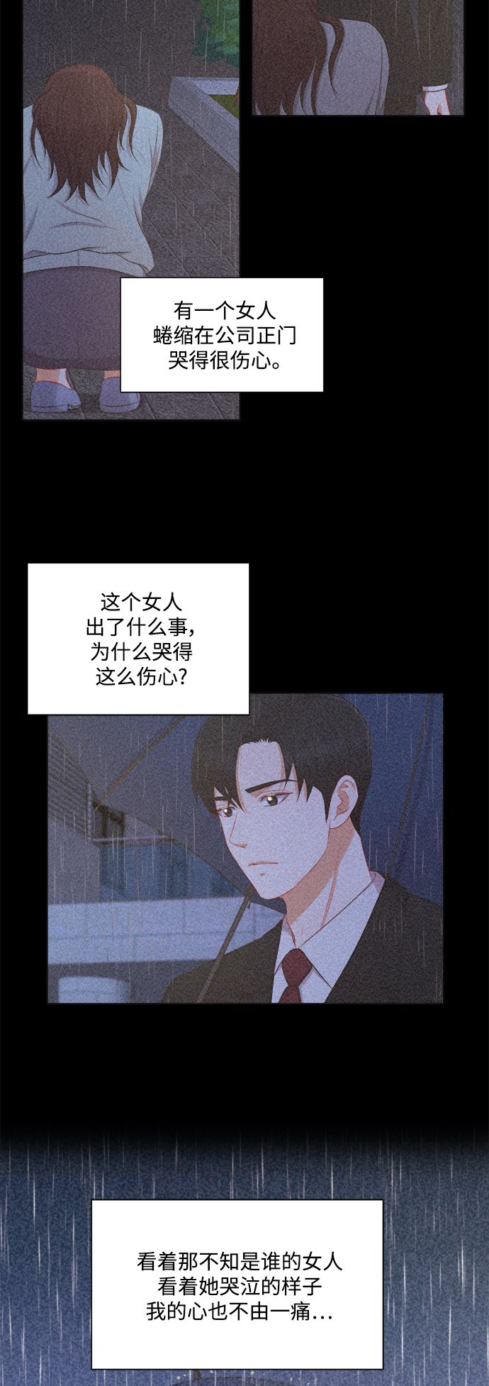 第33话14