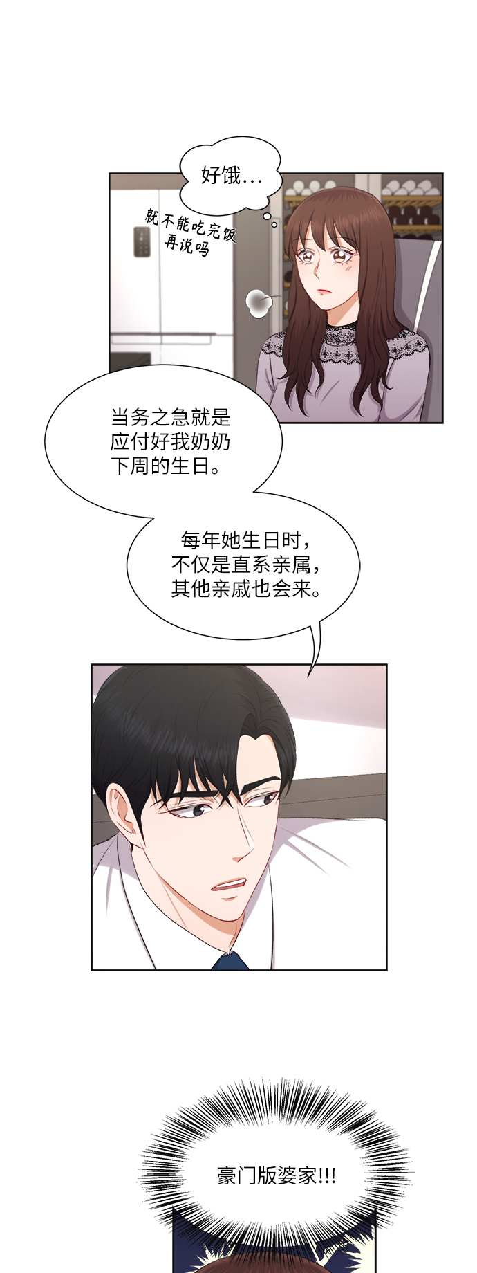 第25话12