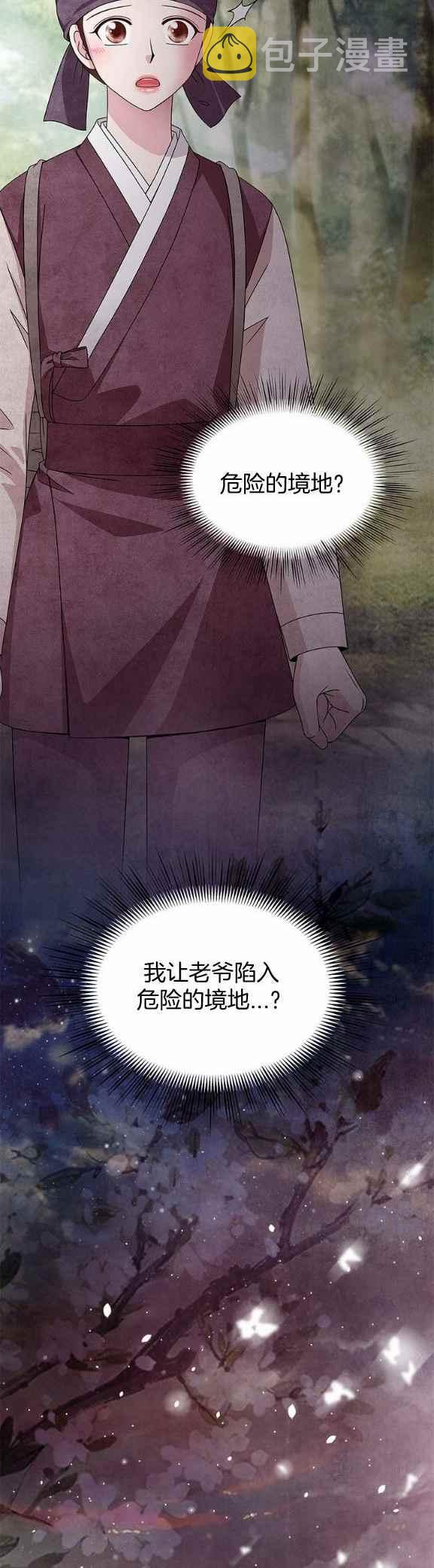 第35话13