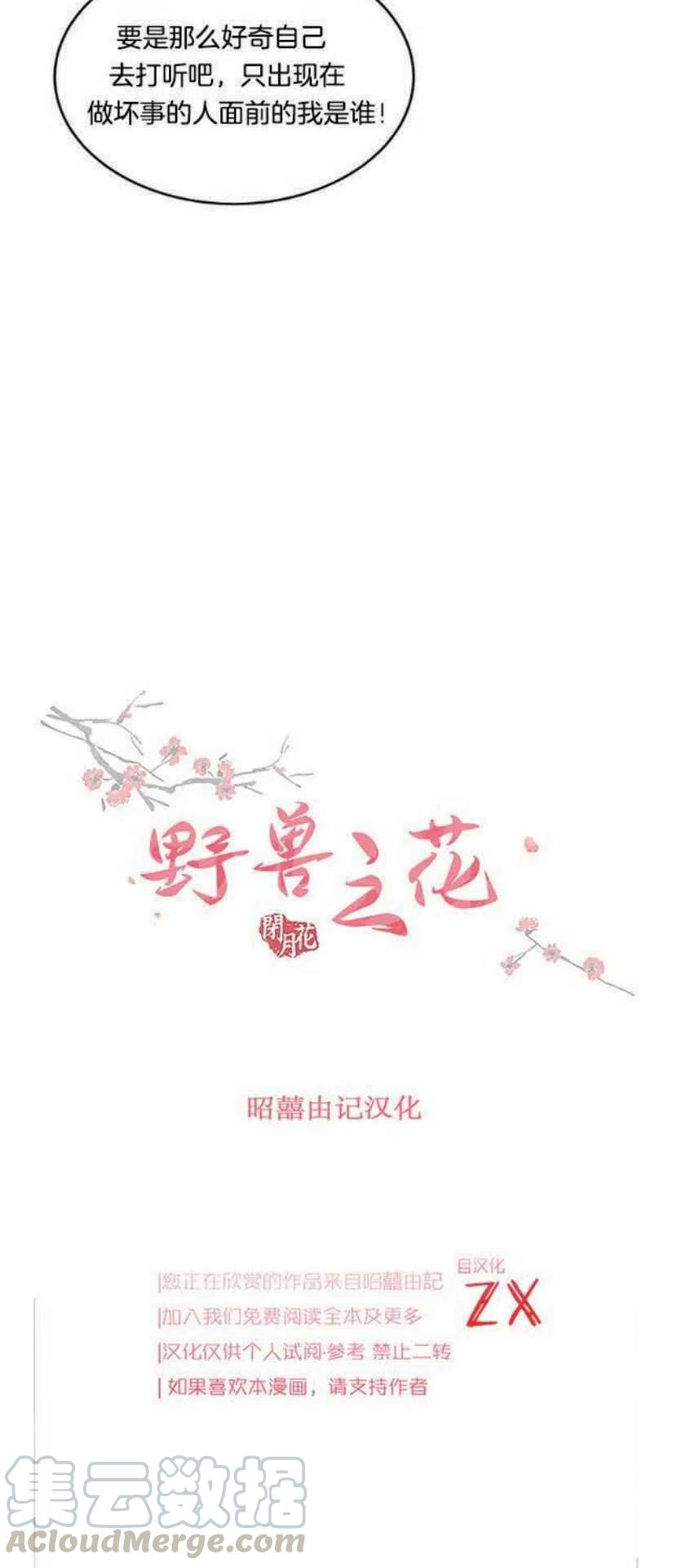 第3话4