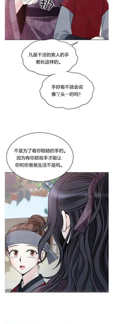 第12话29