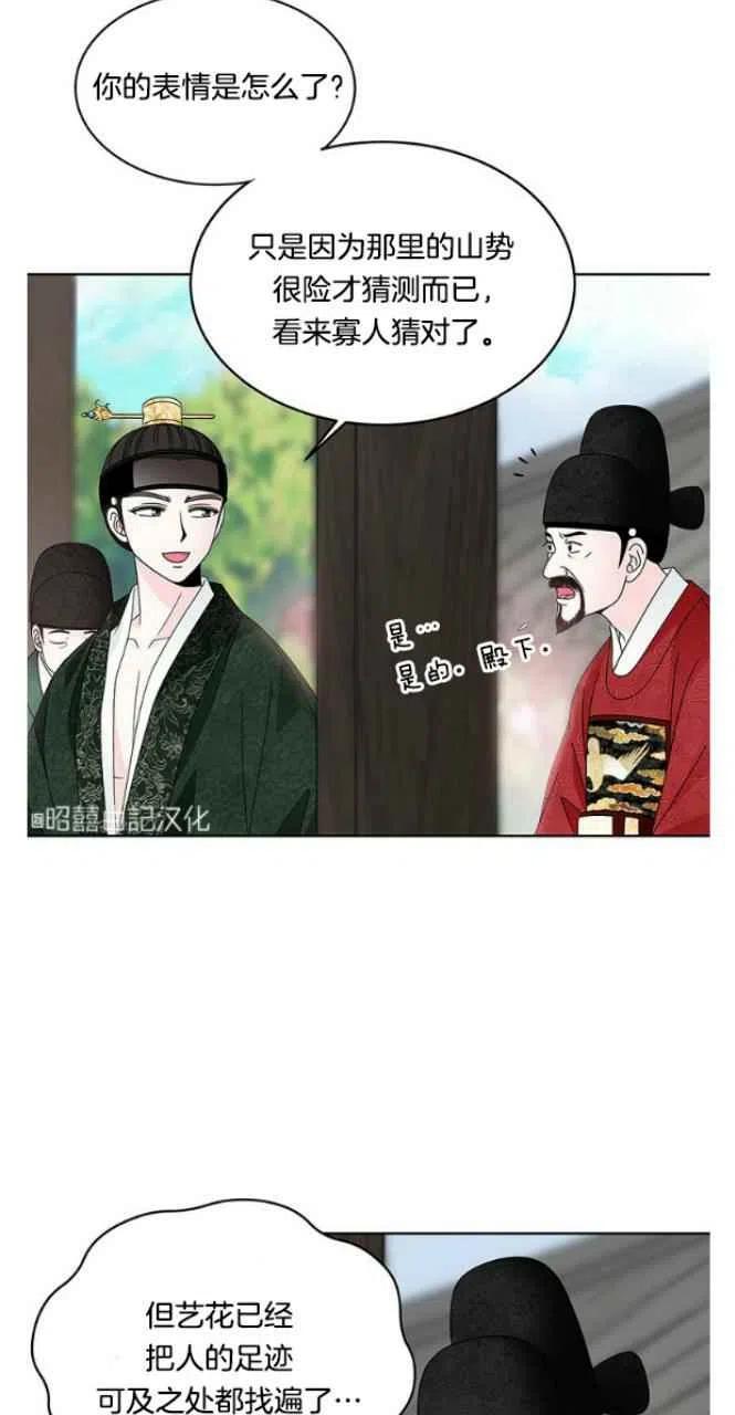 第24话11