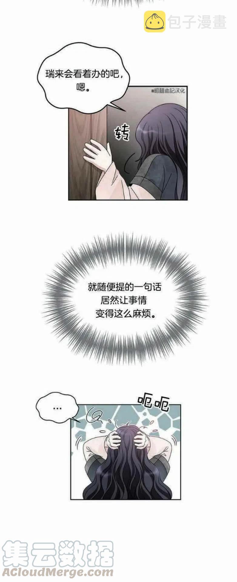 第3话34