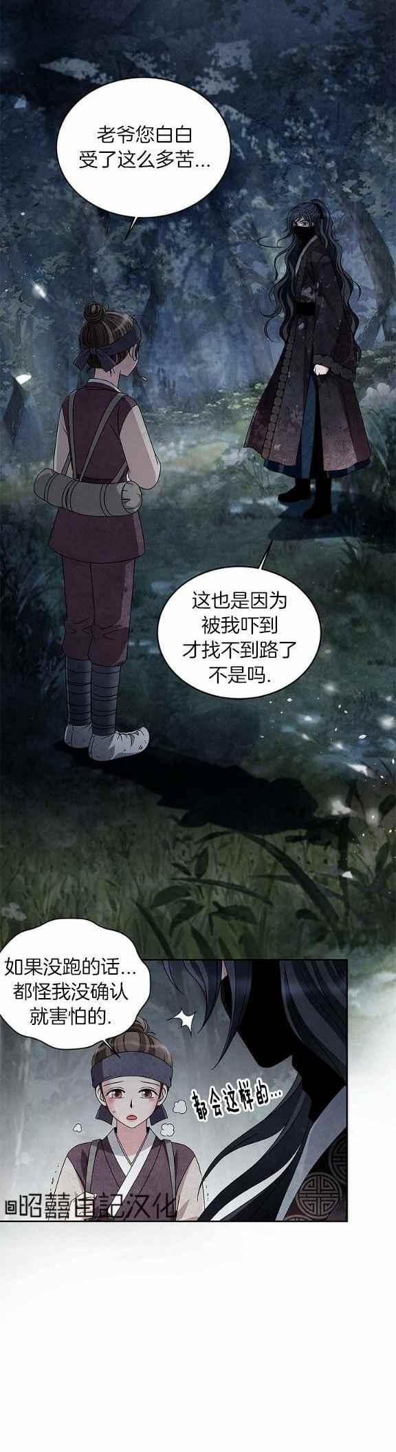 第37话13