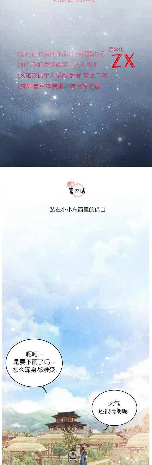 第27话5