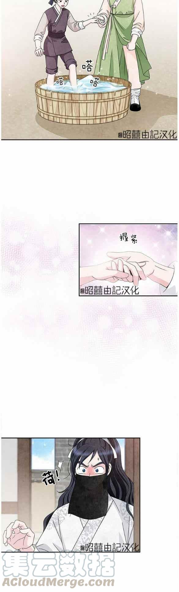 第29话8
