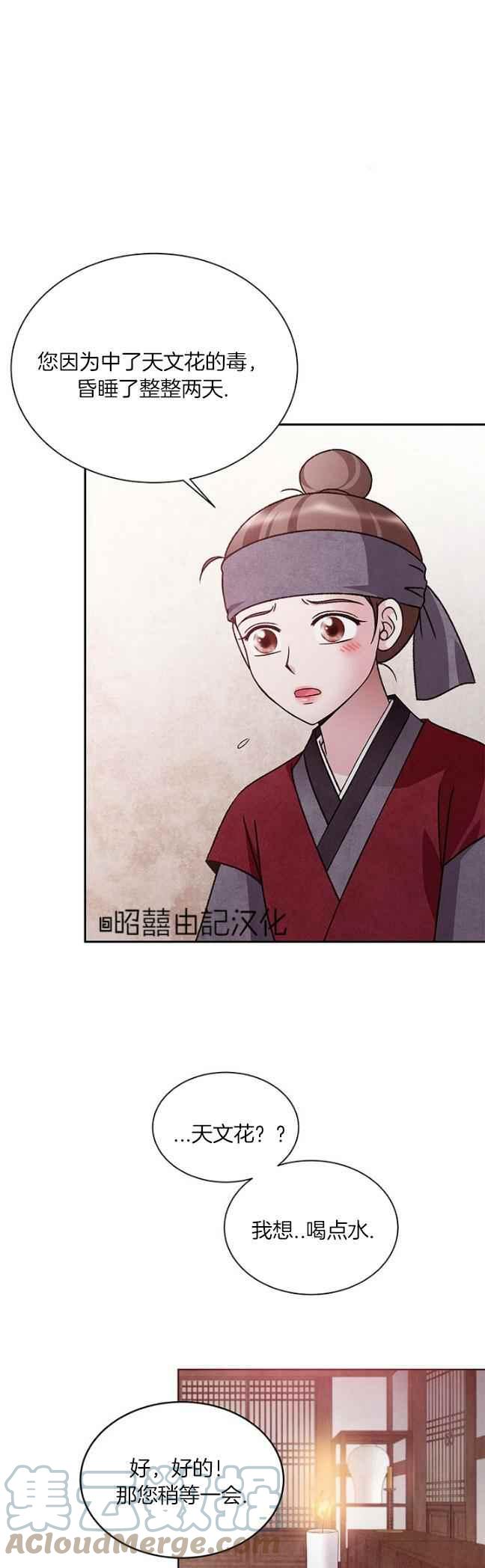 第42话6