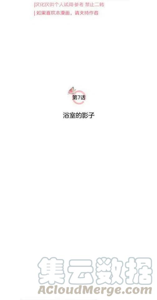 第7话10
